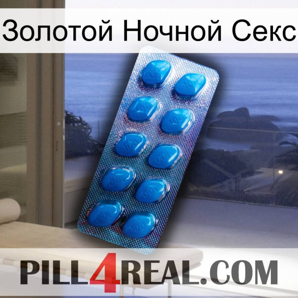 Золотой Ночной Секс viagra1.jpg